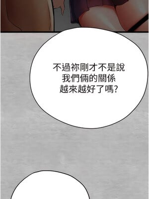 [螺旋香&韩字公爵] 初次深交，请多指教 1-95 END [Chinese]_0429_22_08