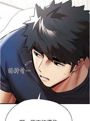 [螺旋香&韩字公爵] 初次深交，请多指教 1-95 END [Chinese]_0435_22_14