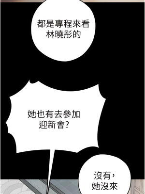 [螺旋香&韩字公爵] 初次深交，请多指教 1-95 END [Chinese]_0442_23_03