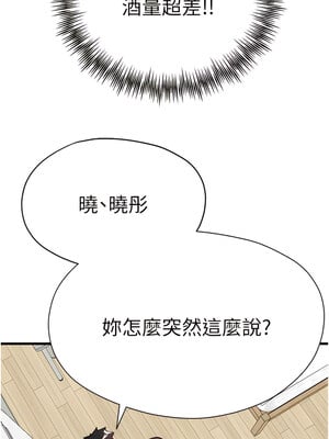 [螺旋香&韩字公爵] 初次深交，请多指教 1-95 END [Chinese]_0443_23_04