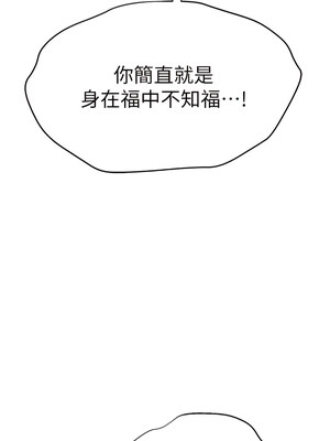 [螺旋香&韩字公爵] 初次深交，请多指教 1-95 END [Chinese]_0444_23_05