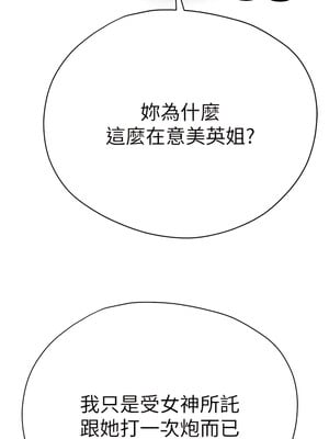 [螺旋香&韩字公爵] 初次深交，请多指教 1-95 END [Chinese]_0452_23_13