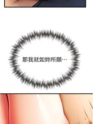 [螺旋香&韩字公爵] 初次深交，请多指教 1-95 END [Chinese]_0453_23_14