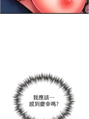 [螺旋香&韩字公爵] 初次深交，请多指教 1-95 END [Chinese]_0456_23_17