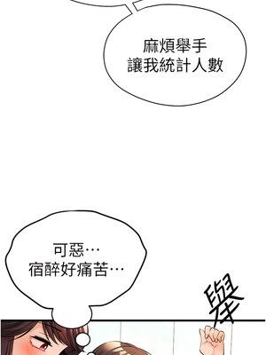 [螺旋香&韩字公爵] 初次深交，请多指教 1-95 END [Chinese]_0463_24_03