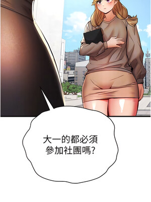 [螺旋香&韩字公爵] 初次深交，请多指教 1-95 END [Chinese]_0465_24_05