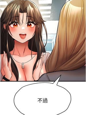 [螺旋香&韩字公爵] 初次深交，请多指教 1-95 END [Chinese]_0466_24_06