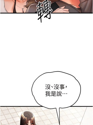 [螺旋香&韩字公爵] 初次深交，请多指教 1-95 END [Chinese]_0467_24_07