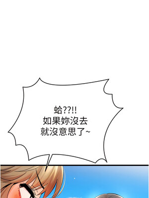 [螺旋香&韩字公爵] 初次深交，请多指教 1-95 END [Chinese]_0469_24_09