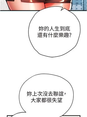 [螺旋香&韩字公爵] 初次深交，请多指教 1-95 END [Chinese]_0471_24_11