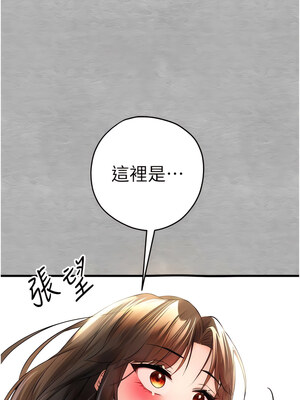 [螺旋香&韩字公爵] 初次深交，请多指教 1-95 END [Chinese]_0485_24_25