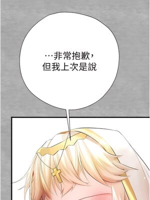 [螺旋香&韩字公爵] 初次深交，请多指教 1-95 END [Chinese]_0495_25_07