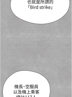 [螺旋香&韩字公爵] 初次深交，请多指教 1-95 END [Chinese]_0496_25_08