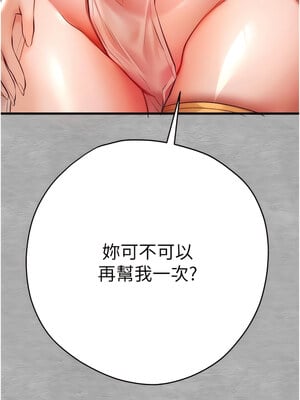 [螺旋香&韩字公爵] 初次深交，请多指教 1-95 END [Chinese]_0498_25_10