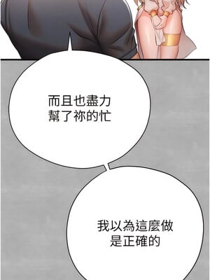 [螺旋香&韩字公爵] 初次深交，请多指教 1-95 END [Chinese]_0501_25_13