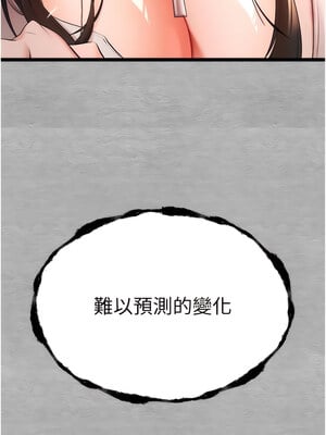 [螺旋香&韩字公爵] 初次深交，请多指教 1-95 END [Chinese]_0508_25_20