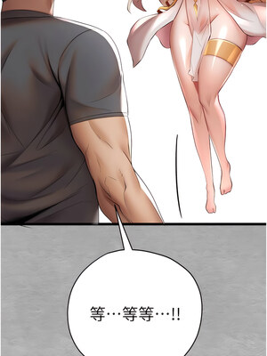 [螺旋香&韩字公爵] 初次深交，请多指教 1-95 END [Chinese]_0515_26_07