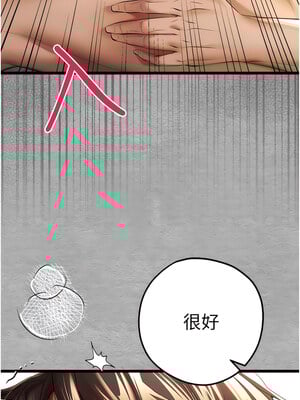 [螺旋香&韩字公爵] 初次深交，请多指教 1-95 END [Chinese]_0524_26_16