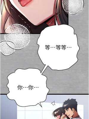 [螺旋香&韩字公爵] 初次深交，请多指教 1-95 END [Chinese]_0536_27_08