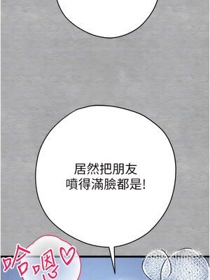 [螺旋香&韩字公爵] 初次深交，请多指教 1-95 END [Chinese]_0539_27_11