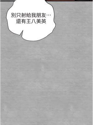 [螺旋香&韩字公爵] 初次深交，请多指教 1-95 END [Chinese]_0545_27_17