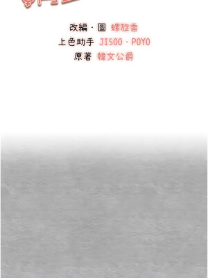 [螺旋香&韩字公爵] 初次深交，请多指教 1-95 END [Chinese]_0548_28_02