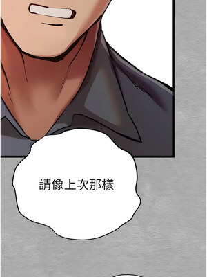 [螺旋香&韩字公爵] 初次深交，请多指教 1-95 END [Chinese]_0553_28_07