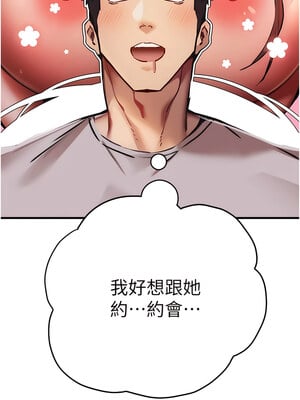 [螺旋香&韩字公爵] 初次深交，请多指教 1-95 END [Chinese]_0564_28_18