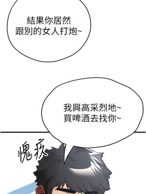 [螺旋香&韩字公爵] 初次深交，请多指教 1-95 END [Chinese]_0573_29_07