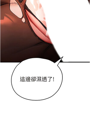 [螺旋香&韩字公爵] 初次深交，请多指教 1-95 END [Chinese]_0593_30_10