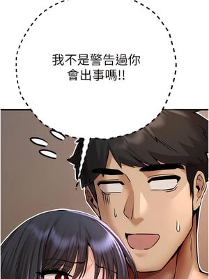 [螺旋香&韩字公爵] 初次深交，请多指教 1-95 END [Chinese]_0603_31_04