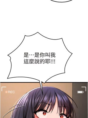 [螺旋香&韩字公爵] 初次深交，请多指教 1-95 END [Chinese]_0623_32_06