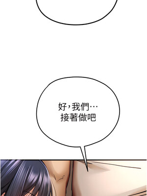 [螺旋香&韩字公爵] 初次深交，请多指教 1-95 END [Chinese]_0624_32_07