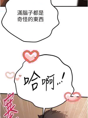 [螺旋香&韩字公爵] 初次深交，请多指教 1-95 END [Chinese]_0641_33_05