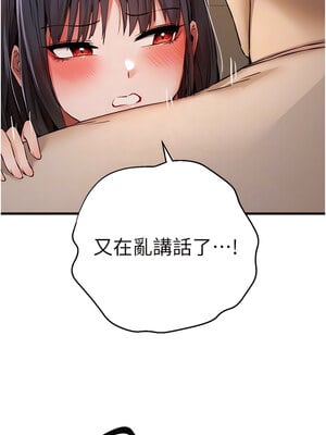 [螺旋香&韩字公爵] 初次深交，请多指教 1-95 END [Chinese]_0645_33_09