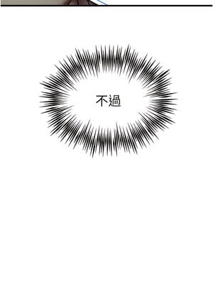 [螺旋香&韩字公爵] 初次深交，请多指教 1-95 END [Chinese]_0655_33_19