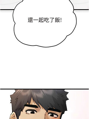 [螺旋香&韩字公爵] 初次深交，请多指教 1-95 END [Chinese]_0666_34_10