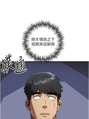 [螺旋香&韩字公爵] 初次深交，请多指教 1-95 END [Chinese]_0675_35_02