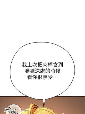 [螺旋香&韩字公爵] 初次深交，请多指教 1-95 END [Chinese]_0685_35_12