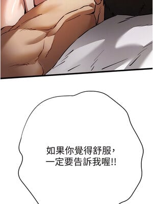 [螺旋香&韩字公爵] 初次深交，请多指教 1-95 END [Chinese]_0695_36_05