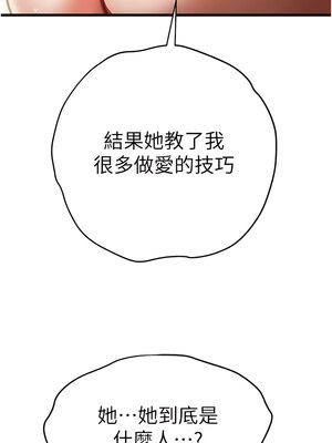 [螺旋香&韩字公爵] 初次深交，请多指教 1-95 END [Chinese]_0698_36_08