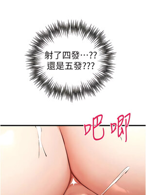 [螺旋香&韩字公爵] 初次深交，请多指教 1-95 END [Chinese]_0710_37_03