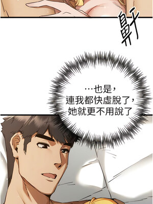 [螺旋香&韩字公爵] 初次深交，请多指教 1-95 END [Chinese]_0714_37_07