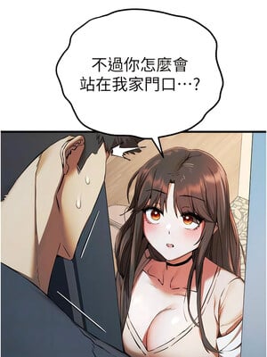 [螺旋香&韩字公爵] 初次深交，请多指教 1-95 END [Chinese]_0718_37_11