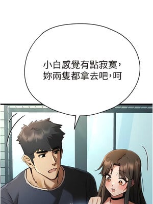 [螺旋香&韩字公爵] 初次深交，请多指教 1-95 END [Chinese]_0725_38_01