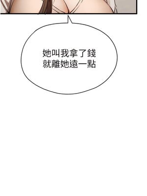 [螺旋香&韩字公爵] 初次深交，请多指教 1-95 END [Chinese]_0729_38_05