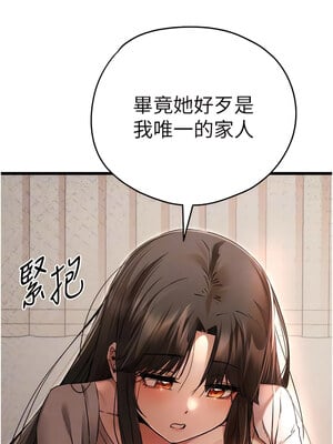 [螺旋香&韩字公爵] 初次深交，请多指教 1-95 END [Chinese]_0730_38_06