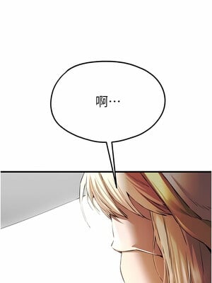 [螺旋香&韩字公爵] 初次深交，请多指教 1-95 END [Chinese]_0767_40_11