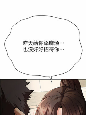 [螺旋香&韩字公爵] 初次深交，请多指教 1-95 END [Chinese]_0772_41_05