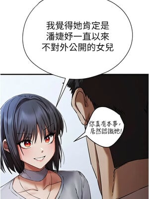 [螺旋香&韩字公爵] 初次深交，请多指教 1-95 END [Chinese]_0788_42_03